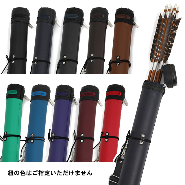 弓道矢筒 肩紐付き オリジナルデザイン矢筒 弓道 矢筒 おしゃれ 弓道