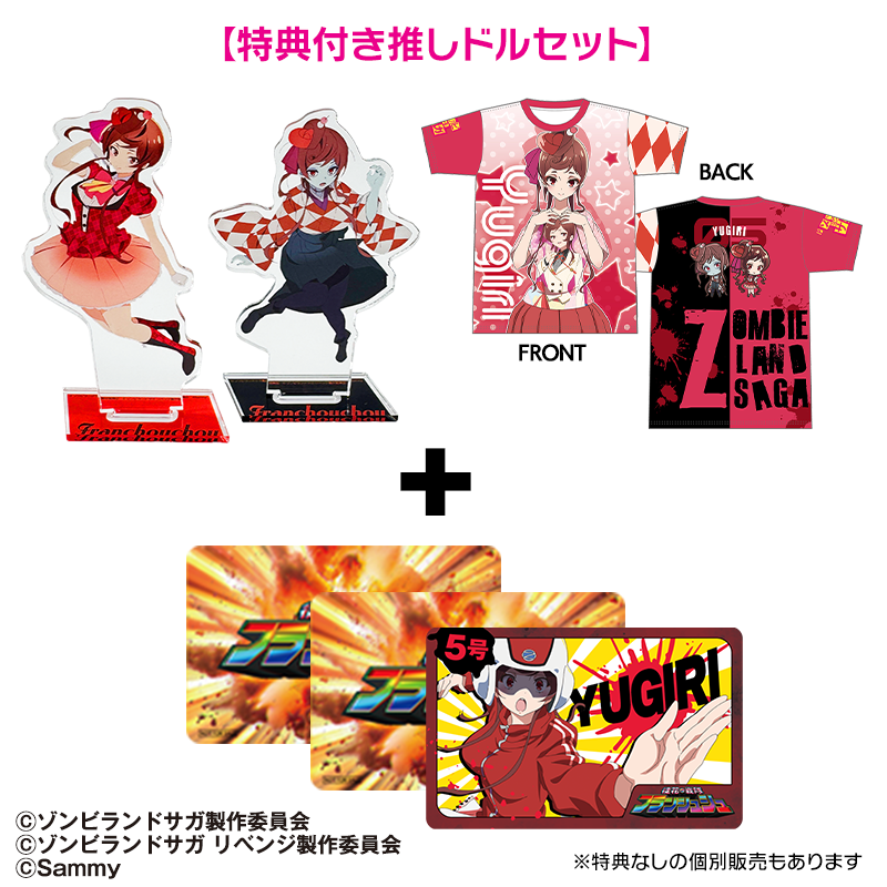 Tani Yuuki アクスタ4体♡断捨離 アプリスタイル公式ショップ