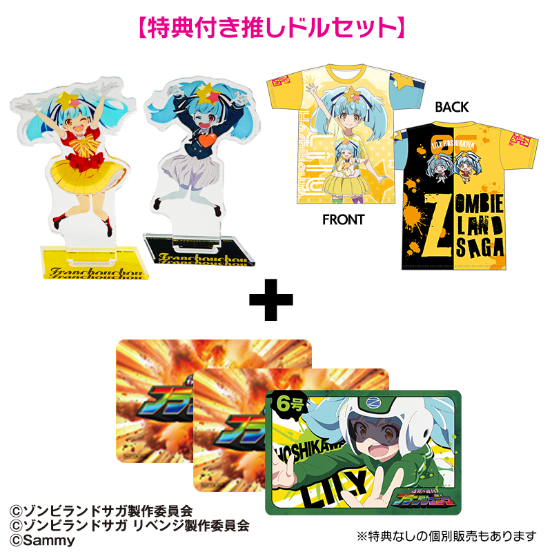 Pゾンビランドサガ | サミー商店オンライン