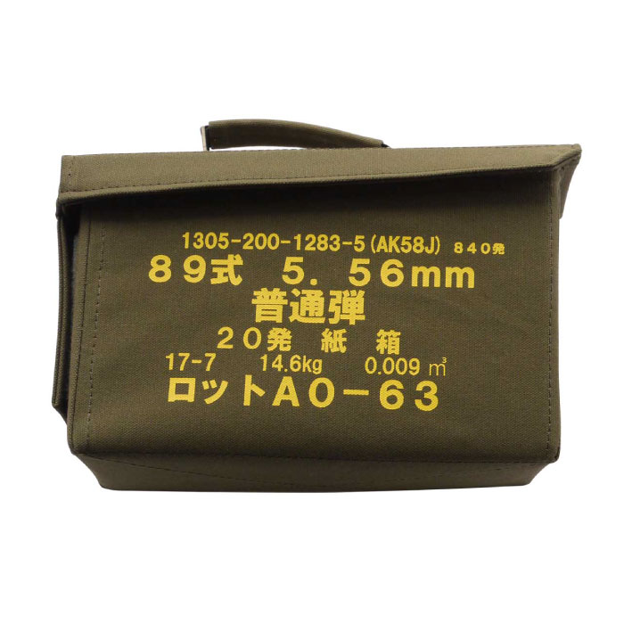 自衛隊弾薬箱12.7ミリ