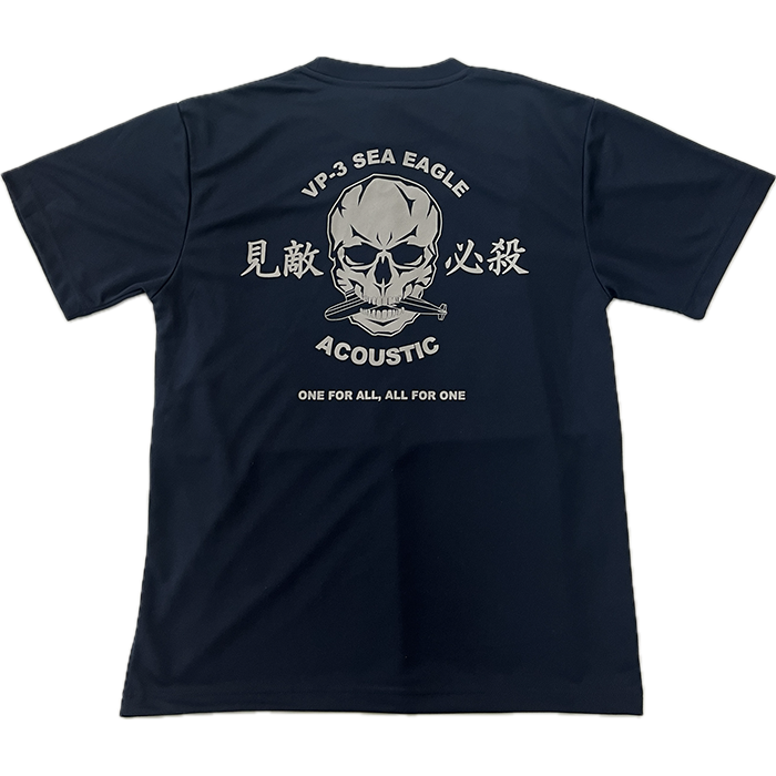 自衛隊グッズ 海上自衛隊 厚木航空基地 第3航空隊 見敵必殺 Tシャツ