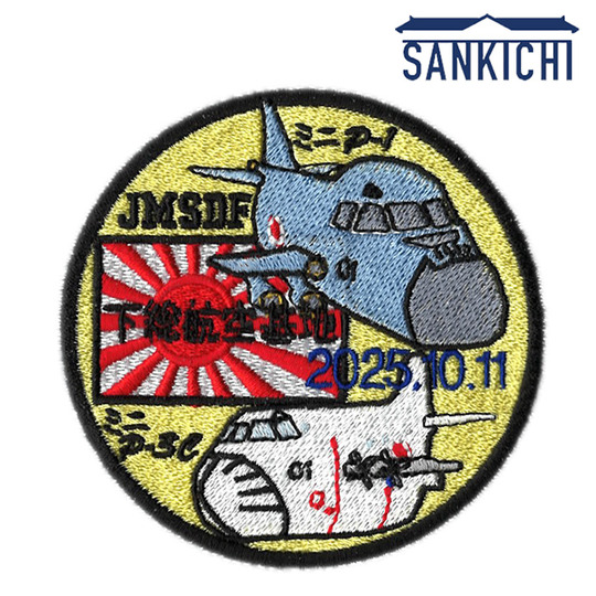 超激レア非売品】海上自衛隊 P-3C 退艦 記念ワッペン 超激レア非売品