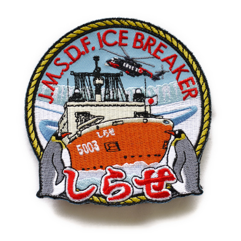 南極 砕氷艦 しらせ 竣工記念 文鎮 ペーパーウェイト 南極 砕氷艦