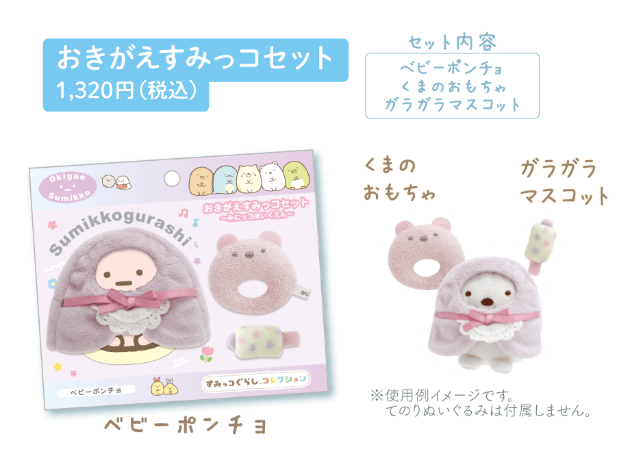 すみコレ/文具 | San-xネット