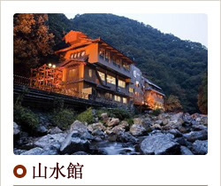 溫泉｜大阪高槻攝津峽花之里溫泉山水館
