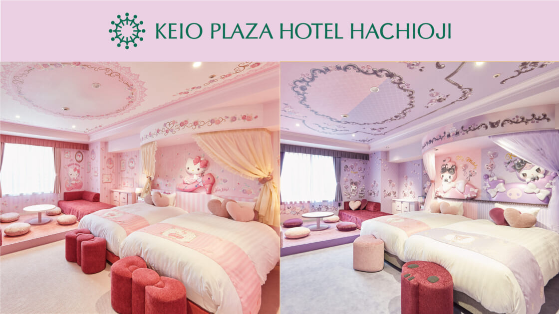 サンリオ マイメロ クロミ ぬいぐるみキーホルダー 京王プラザホテル