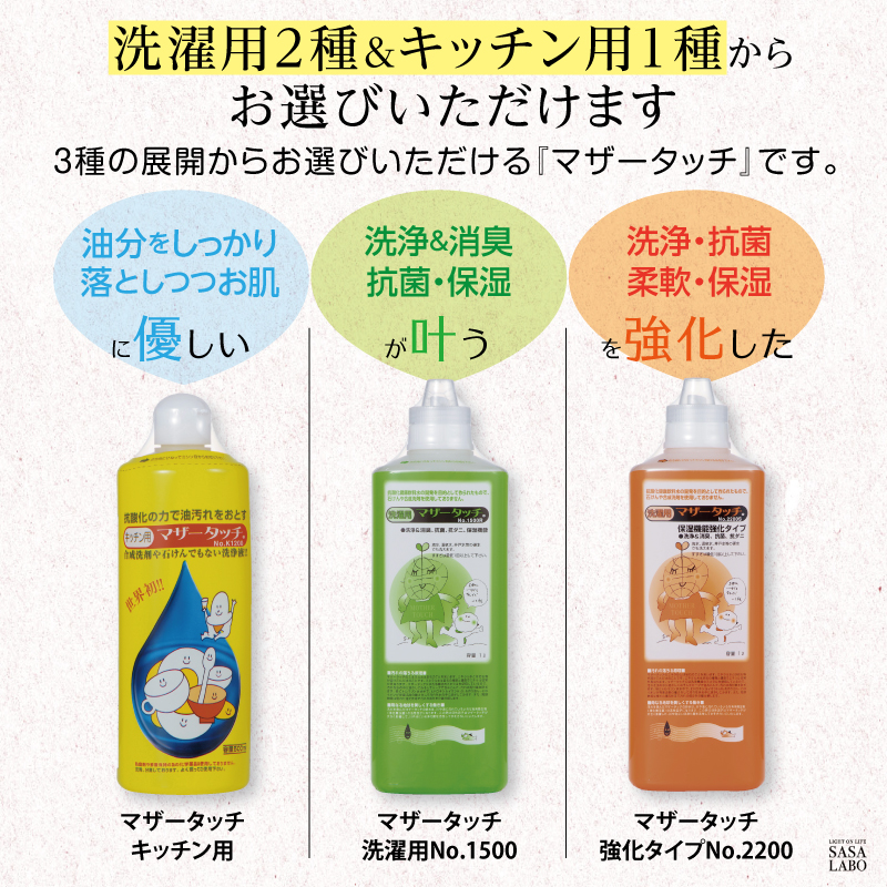 マザータッチ2200強化タイプ 5Lタイプ EM発酵物質使用の安全で還元力