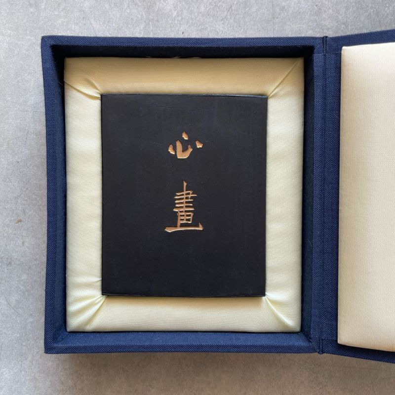 墨運堂 百選墨 No.44 『喜報春先』 定価 ¥58300(税込) 百選墨 NO.44 喜