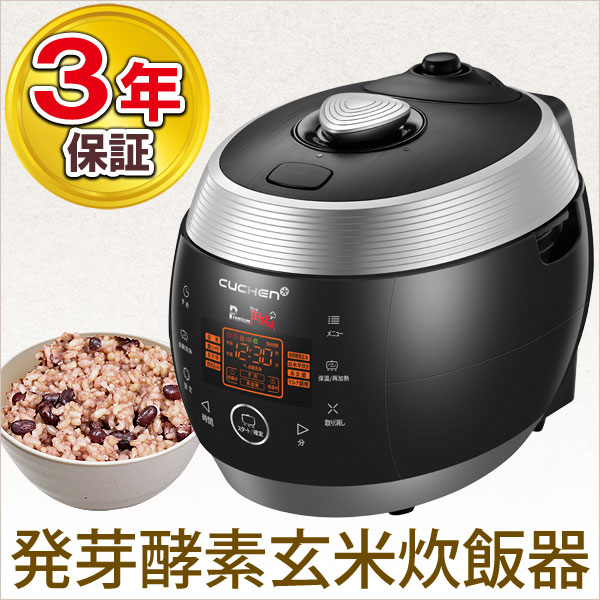 CUCHEN premium NEW 圧力名人 発芽酵素玄米炊飯器