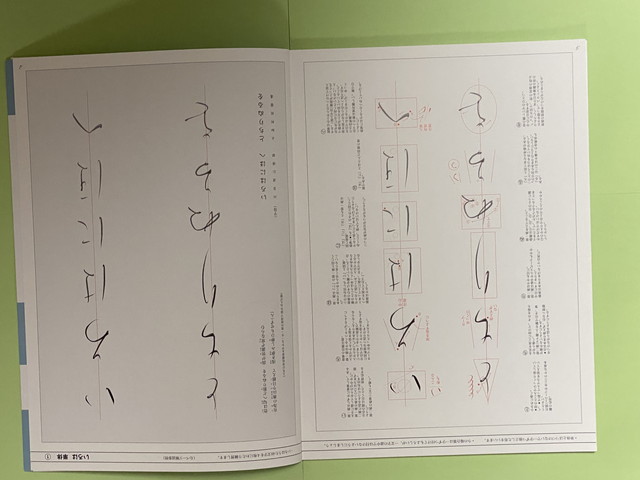書籍・出品専用紙販売｜株式会社 草心 | 草心会の歴史や、月刊書道誌