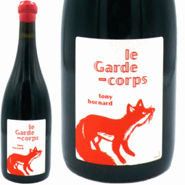 ル・ガルド・コー[2020]フィリップ・ボールナール(1本＋他2本)合計3