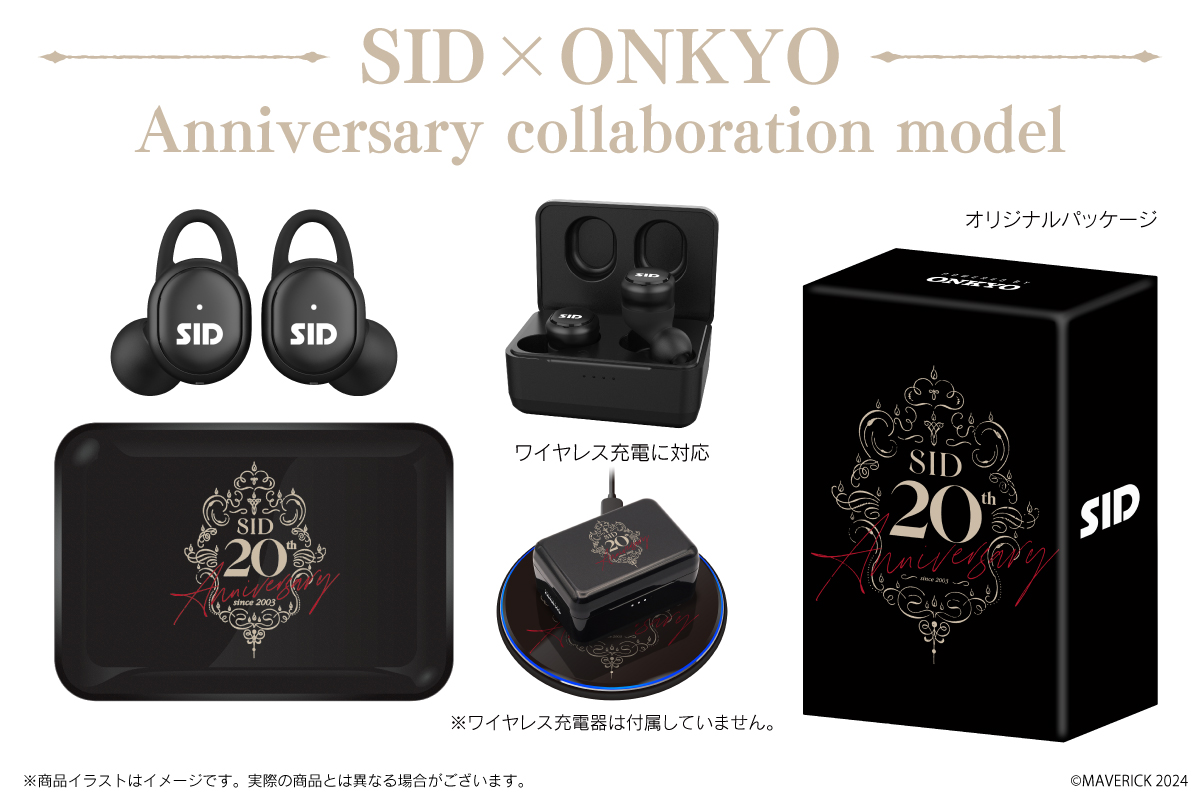 SID×ONKYO ワイヤレスイヤホン＆ワイヤレス充電器｜SID | 20th Anniversary
