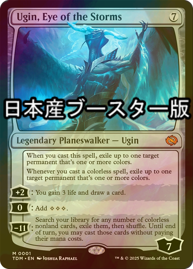 MTG foil日本語 嵐の目、ウギン TDM 幽霊火 ショーケース MTG 嵐の