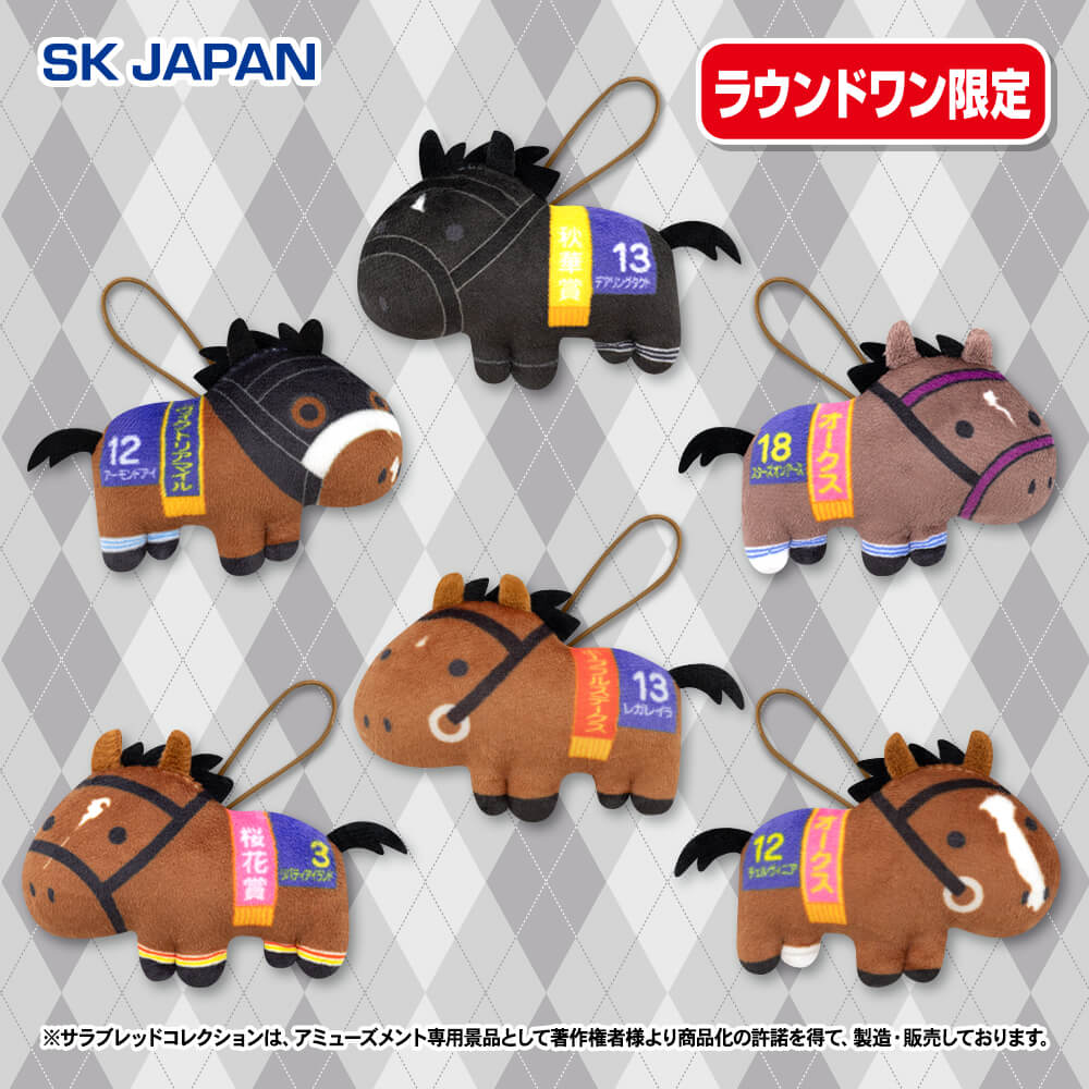 サラブレッドコレクション ぬいぐるみ 競馬 セット マスコット 9点