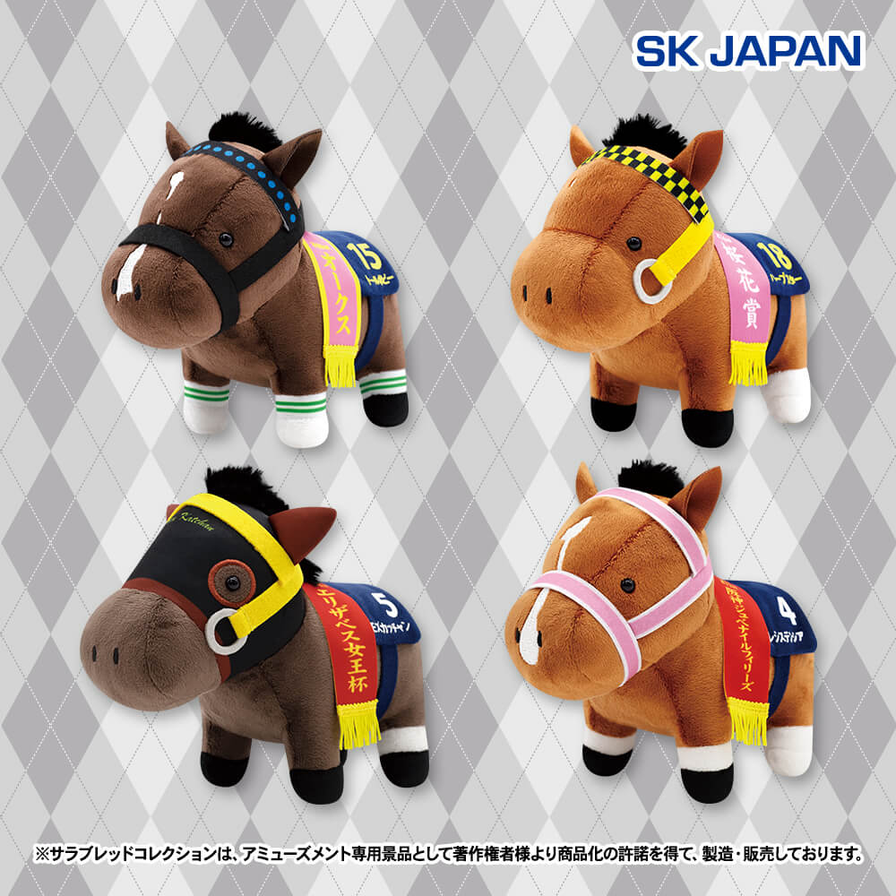 イクイノックス ぬいぐるみ BIG シリーズ サラブレッドコレクション