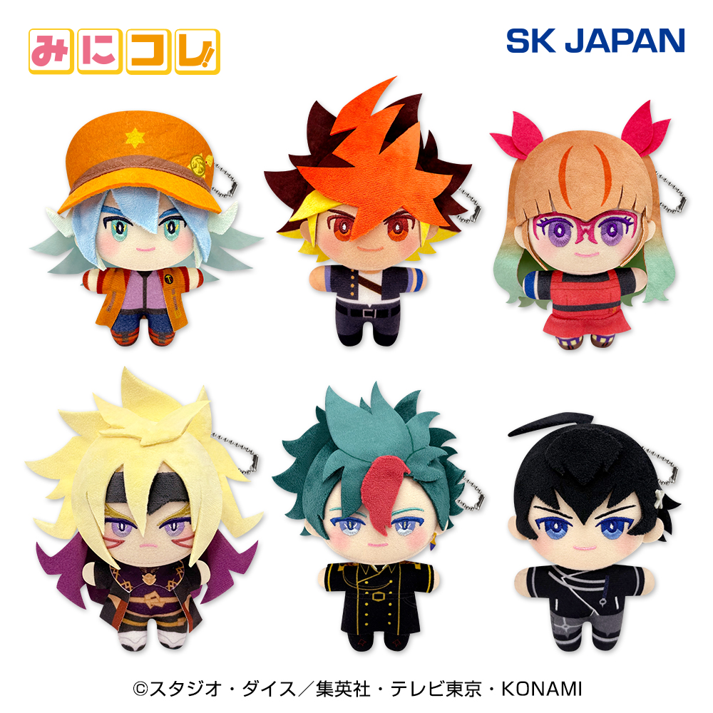 遊☆戯☆王ゴーラッシュ!! みにコレ！ぬいぐるみマスコット プライズの