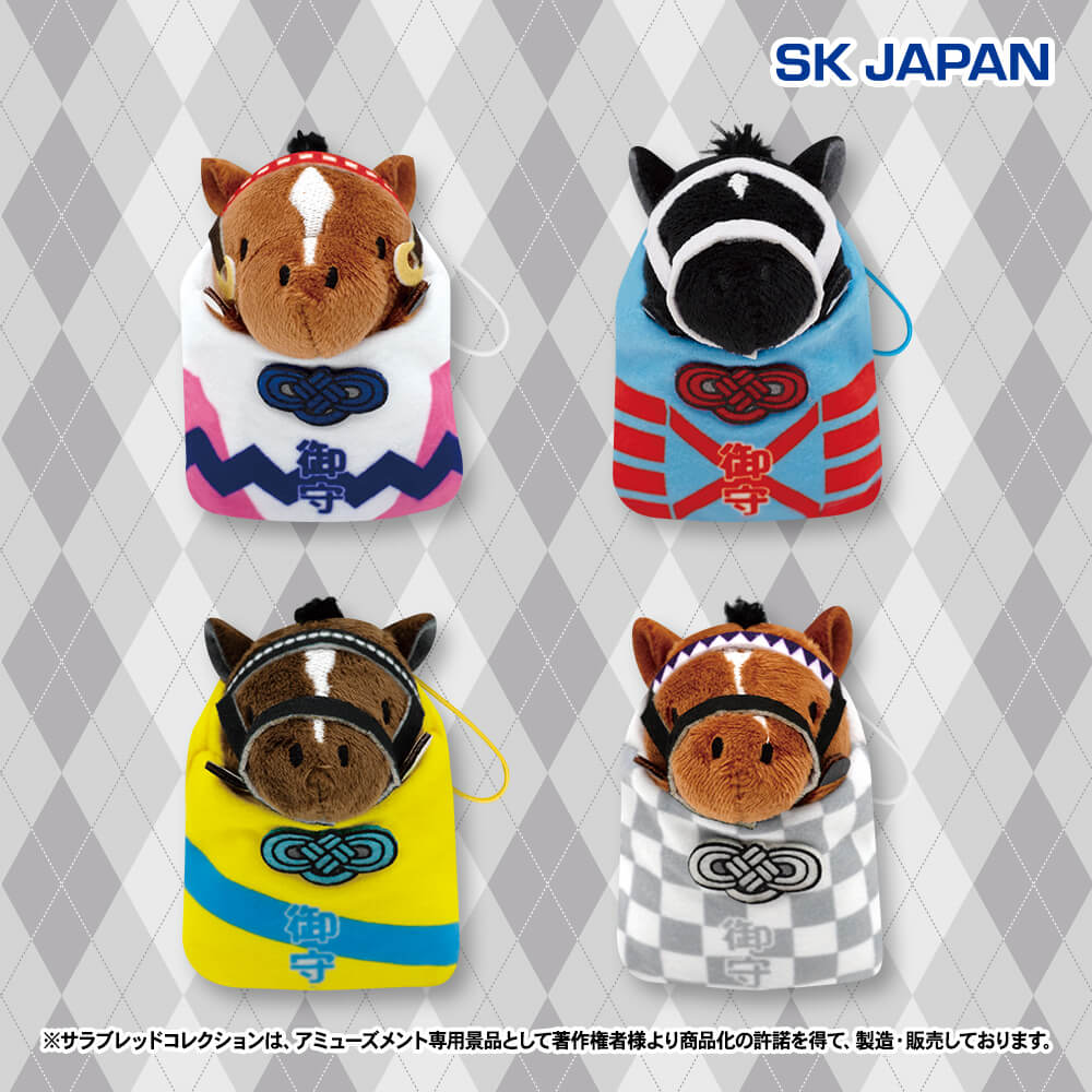 サラブレッドコレクション お守りマスコット2 プライズの情報サイト