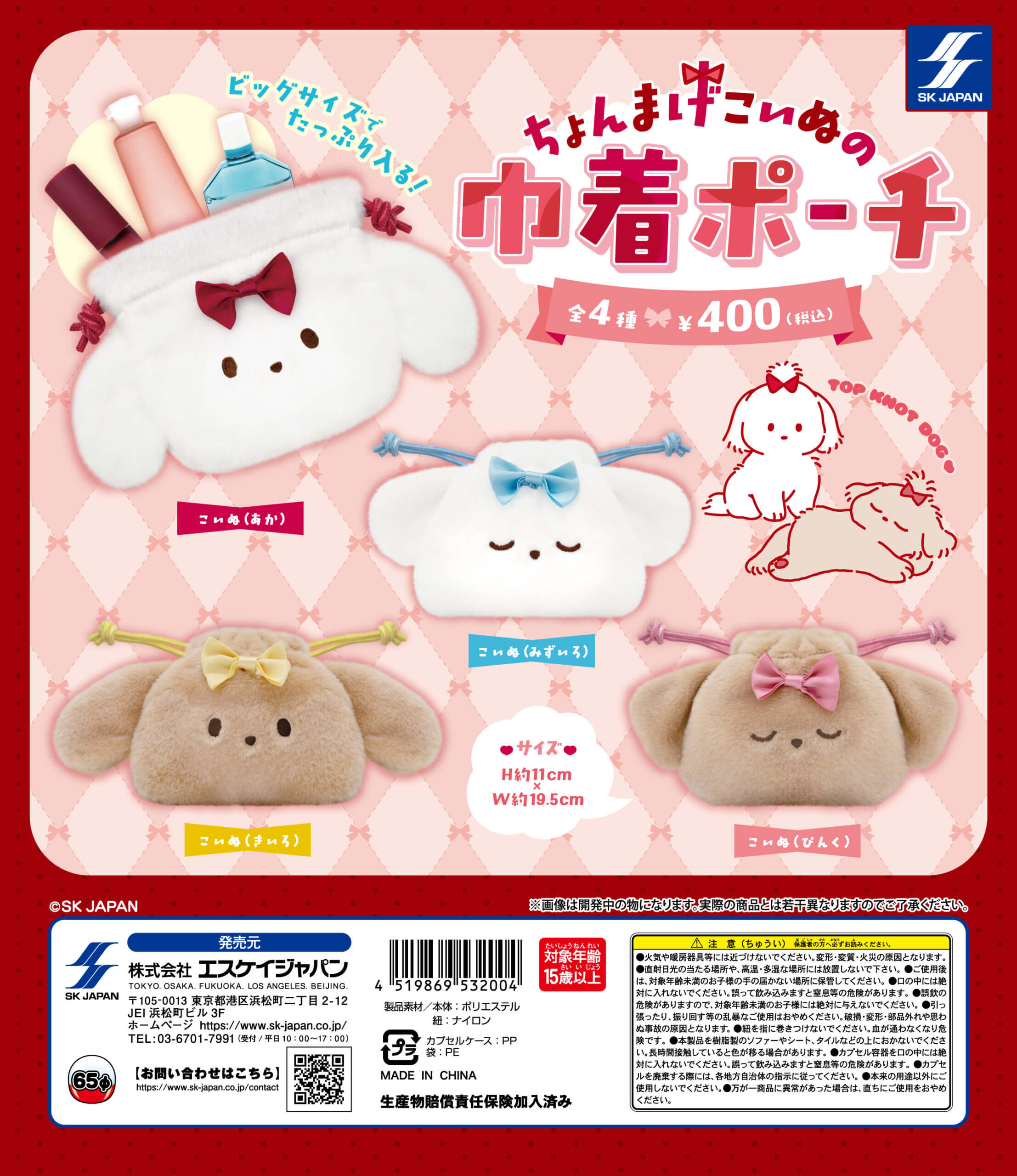 Aooo ニット帽 キーホルダー3個 ガチャ いつも道の駅草津をご利用