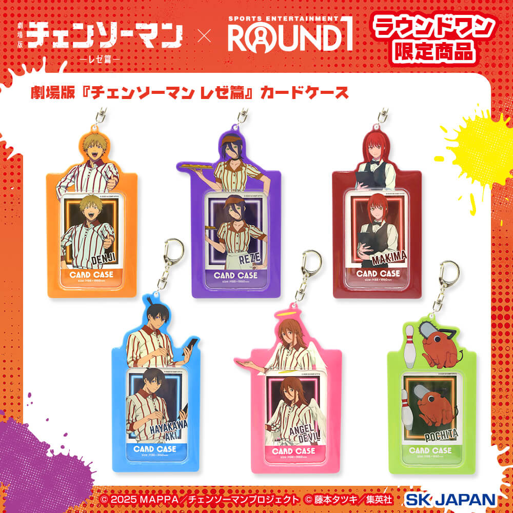 劇場版『チェンソーマン レゼ篇』 スクエアクッション【ラウンドワン