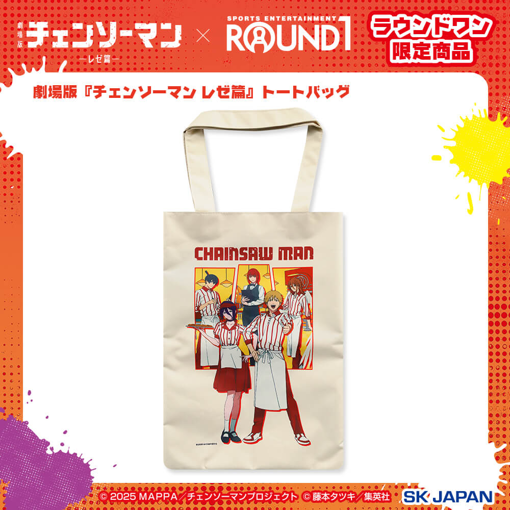 劇場版『チェンソーマン レゼ篇』 カードケース【ラウンドワン限定