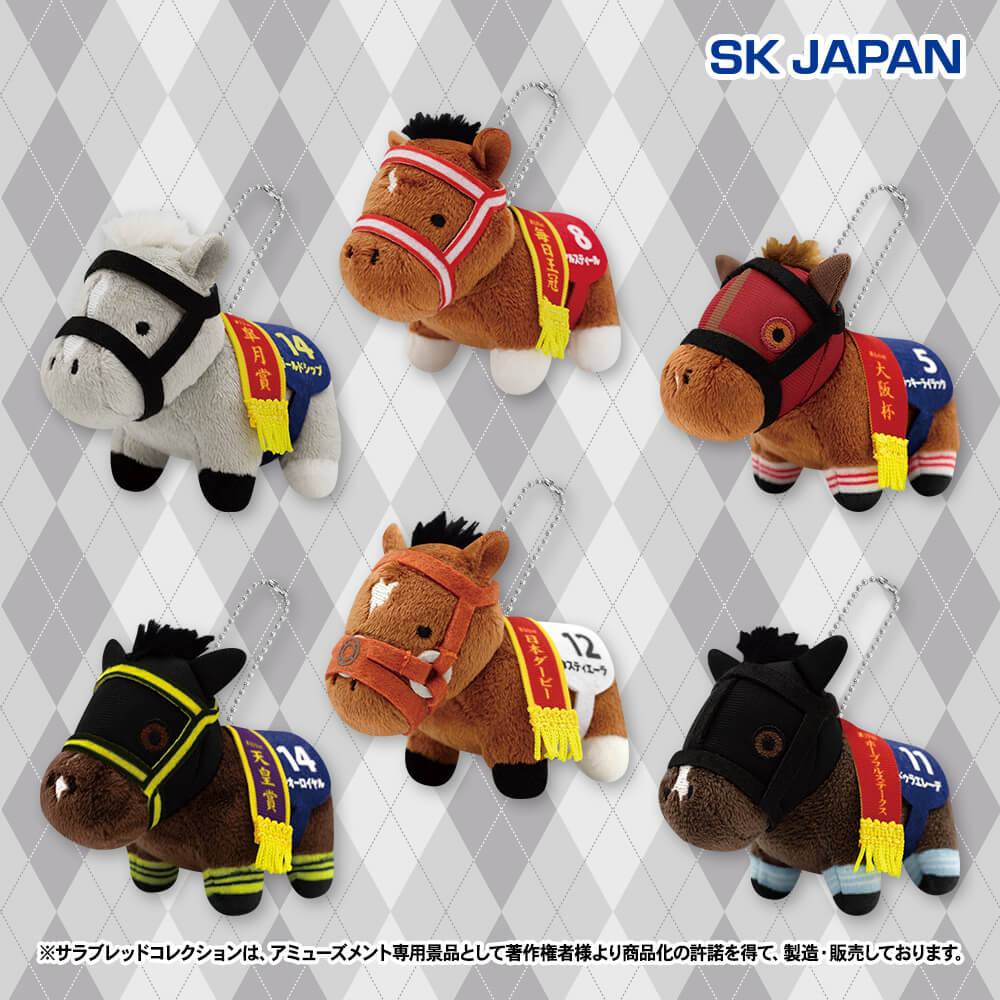 サラブレッドコレクションBIGぬいぐるみ (ミホノブルボン) プライズの