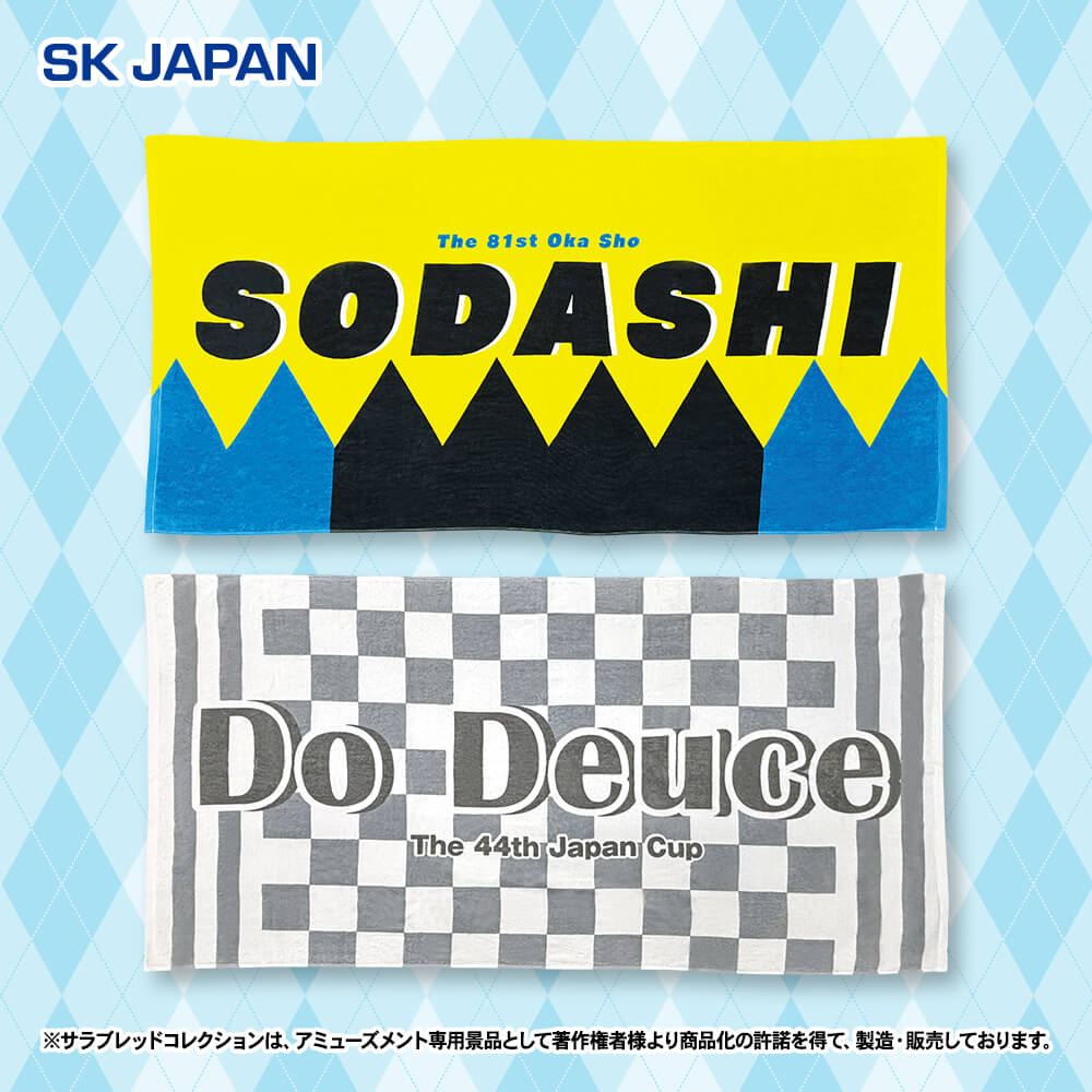 サラブレッドコレクション ミニマスコット2【ナムコ限定】 プライズの