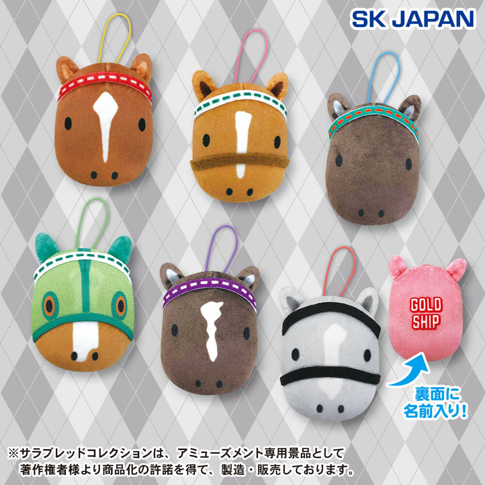 サラブレッドコレクションミニマスコット5 全種類セット