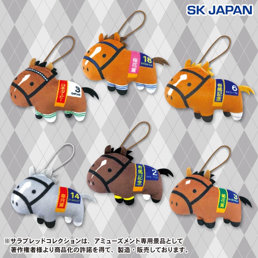 サラブレッドコレクション namco限定 プライズ ミニ マスコット 全7種