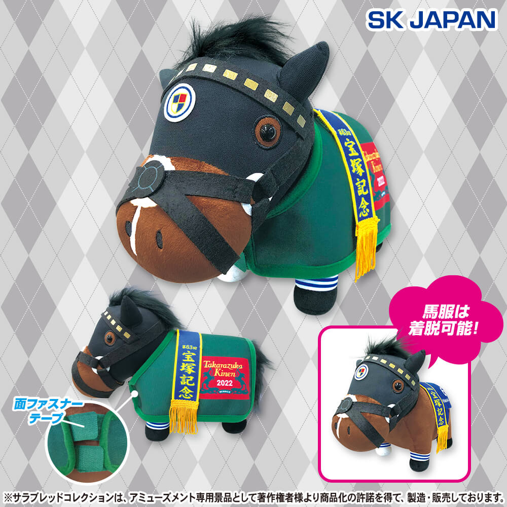 サラブレッドコレクション イクイノックス 同デュース タイトル