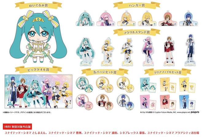 初音ミク 鏡音リン 鏡音レン 巡音ルカ クリアファイル パズル 特典