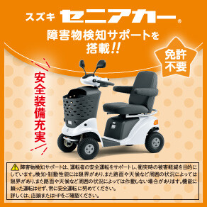 安全装備が充実のスズキ セニアカーのご紹介 (｡•◡•｡)！｜新車情報