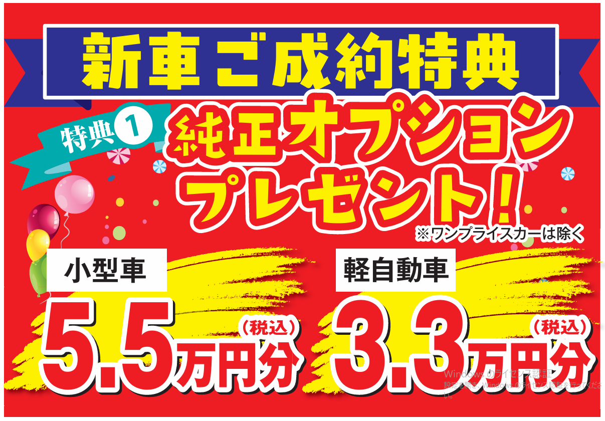 2週連続！大決算フェア開催！3/2~3/10｜イベント/キャンペーン｜お店