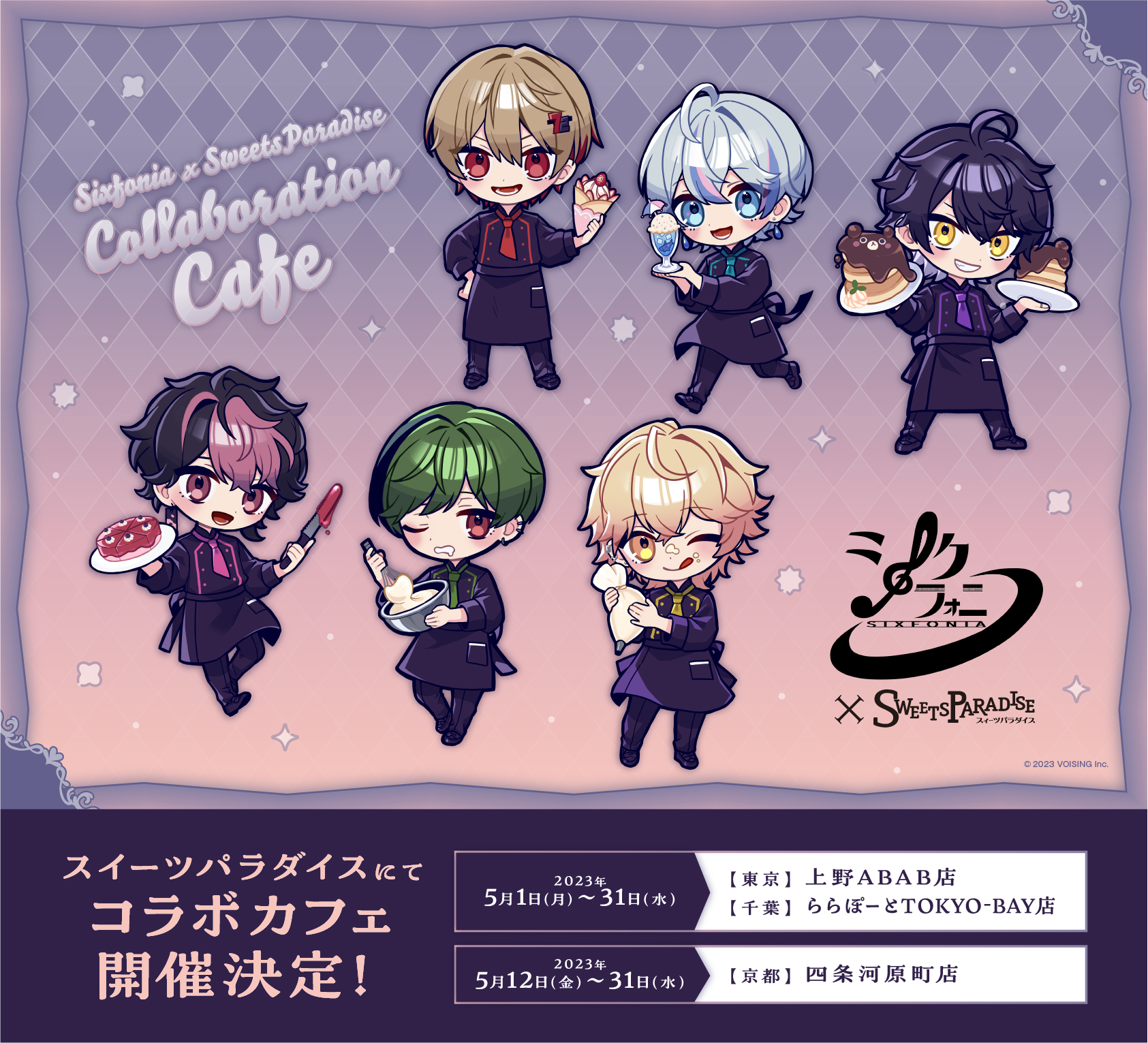 公式スイーツパラダイス
