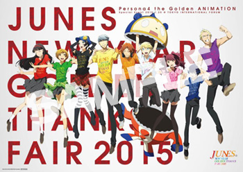 スペシャル ｜ TVアニメーション「ペルソナ4 ザ・ゴールデン」公式サイト