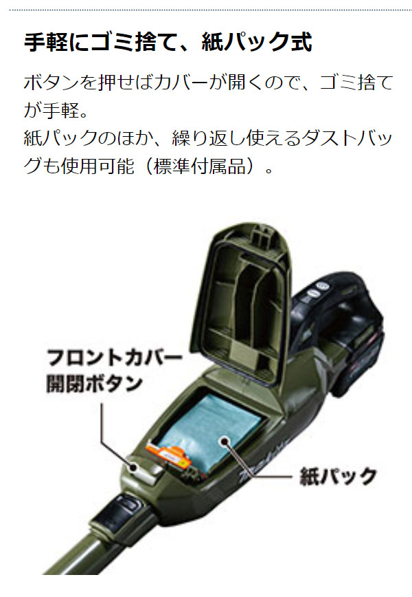 マキタ CL002G - リチウムイオンバッテリー充電式クリーナー[紙パック