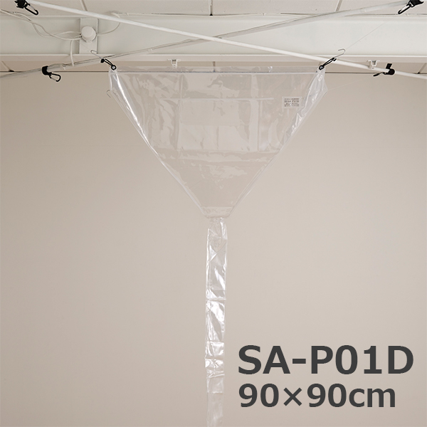 天カセ・天吊りエアコン用洗浄カバー-エアコン洗浄道具販売/通販