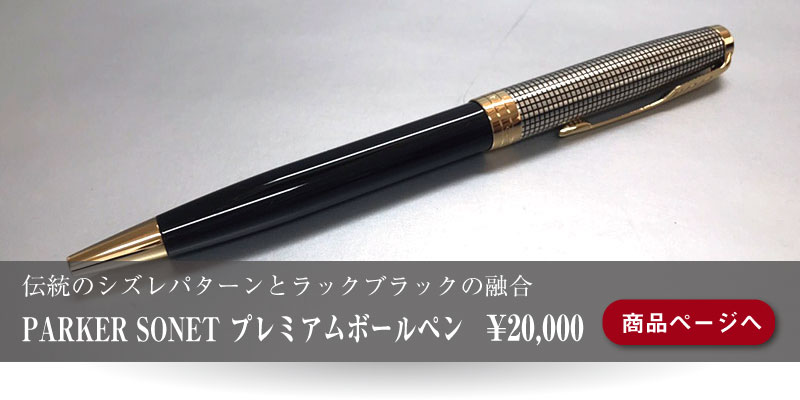 ソネットプレミアム廃盤という悲しいお知らせ。でも諦めきれない思い