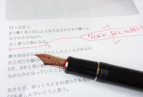 パイロット カスタム743 EF（極細）