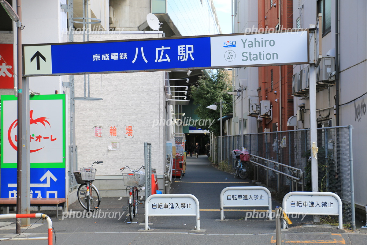 京成電鉄、八広駅下り方面、種別板 京成電鉄、八広駅下り方面、種別板