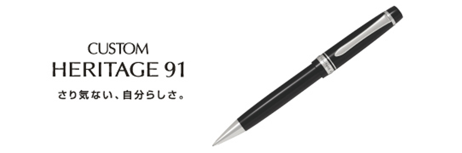 パイロットカスタムヘリテイジ91 BB パイロット カスタム ヘリテイジ91