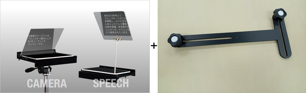 プロンプター製品価格｜株式会社ページワン