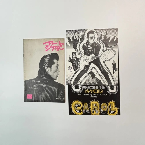 矢沢永吉、バックショット、CAROL、ポスター、パネル、大型