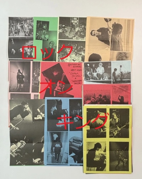 ミッシェルガンエレファント 会報 ロッキン・ブルース 創刊号～最終号