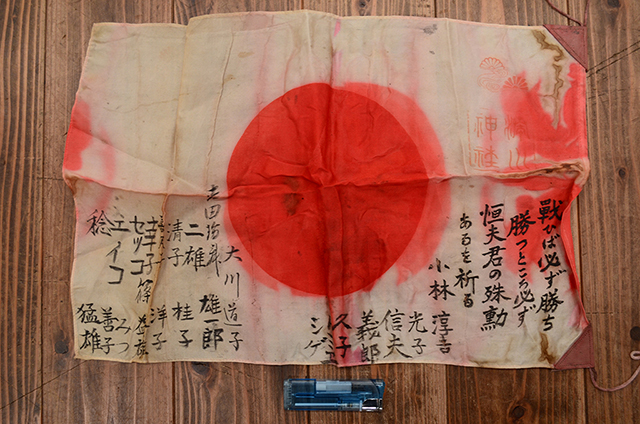 旧日本軍 日の丸国旗（出征旗？）と慰問袋 埼玉県知事墨書入？ 旧
