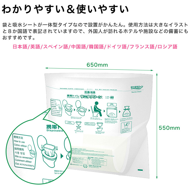 楽天市場】サニタクリーン 簡単トイレ3枚入 トイレセット 便袋 スペア