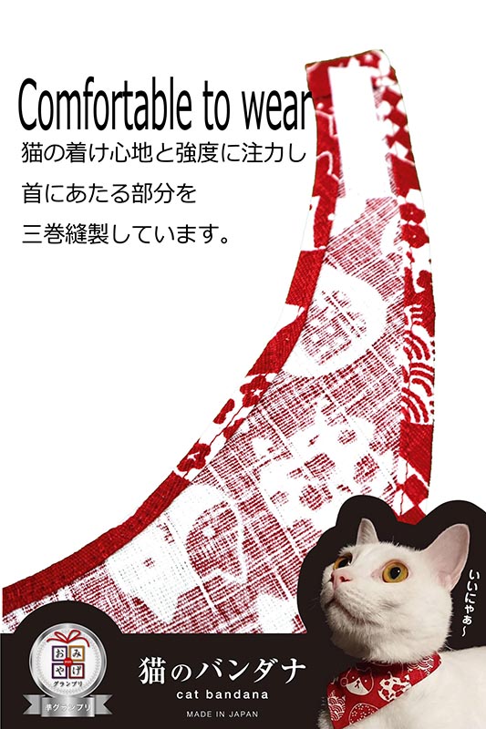 犬ネコ用リバーシブルバンダナ☆見本☆正規品生地No.18〜