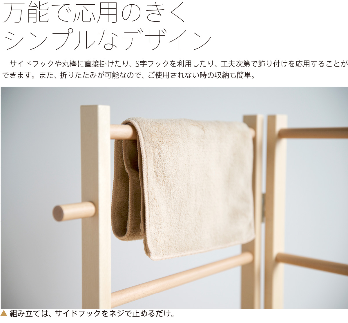 楽天市場】日本製 「 木製 折りたたみ タオルハンガーラック 」 タオル