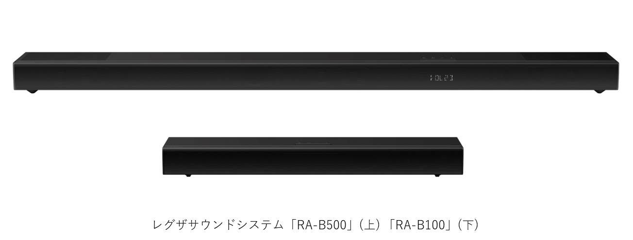 レグザ(テレビ)のサウンドを手軽にワンランクアップ ～レグザサウンド
