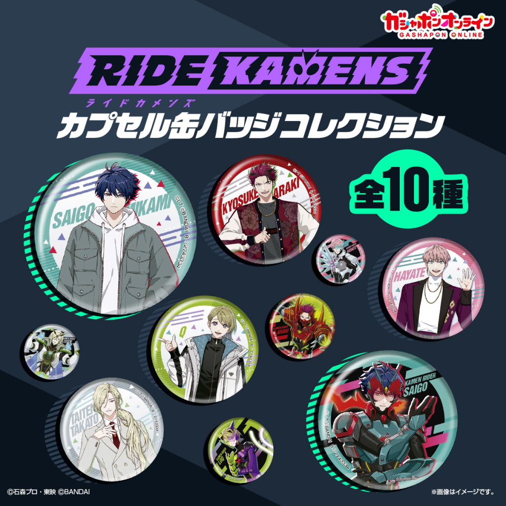 ライドカメンズ 缶バッジ ギャンビッツイン 久城駆 フラリオ ライドカ