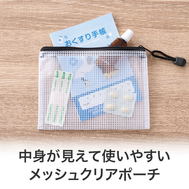 カラモ 両面メッシュクリアポーチ A6 ブラック｜ポーチ｜在庫対応